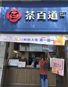 蜂鸟电竞——浙江店