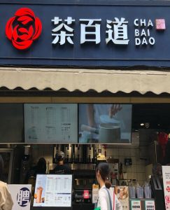 蜂鸟电竞——上海店